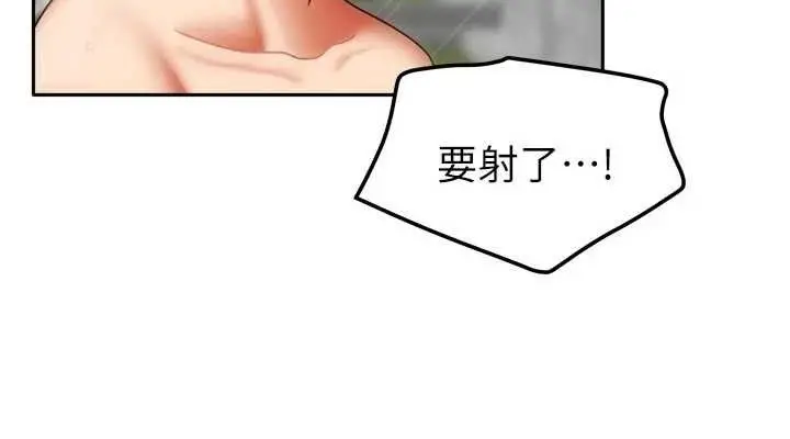 漫画《我家的女房客》第29话第76张图