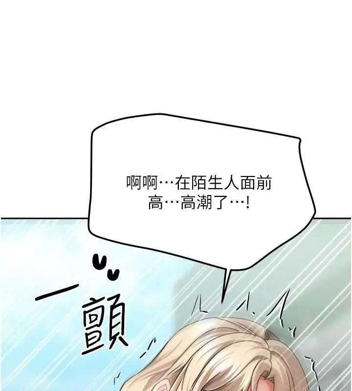 漫画《我家的女房客》第29话第77张图