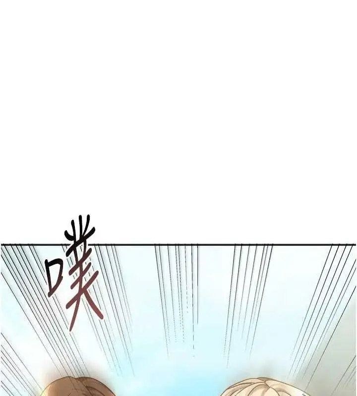 漫画《我家的女房客》第29话第79张图