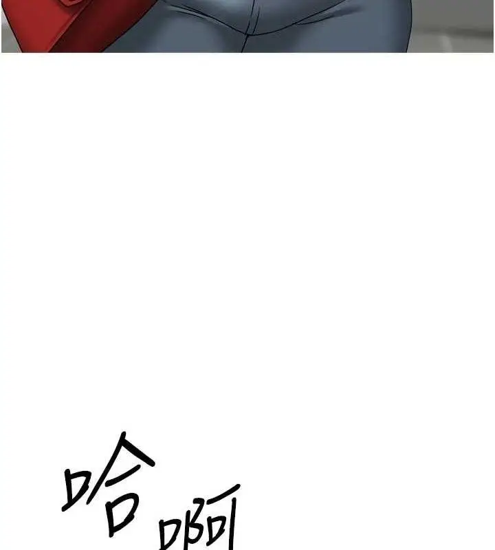 漫画《我家的女房客》第29话第8张图