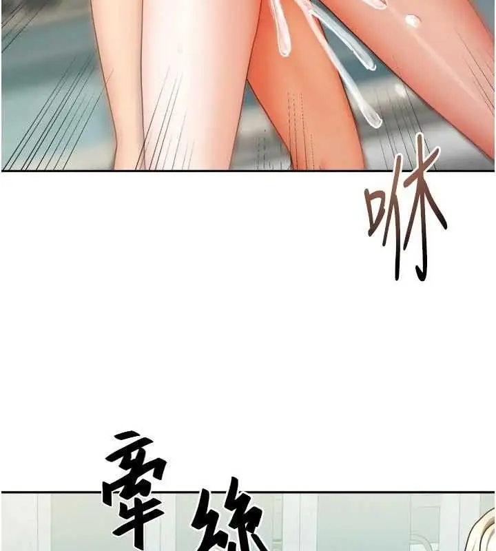 漫画《我家的女房客》第29话第81张图