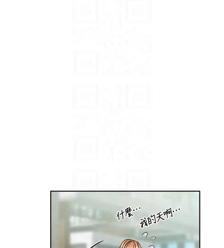 漫画《我家的女房客》第29话第83张图