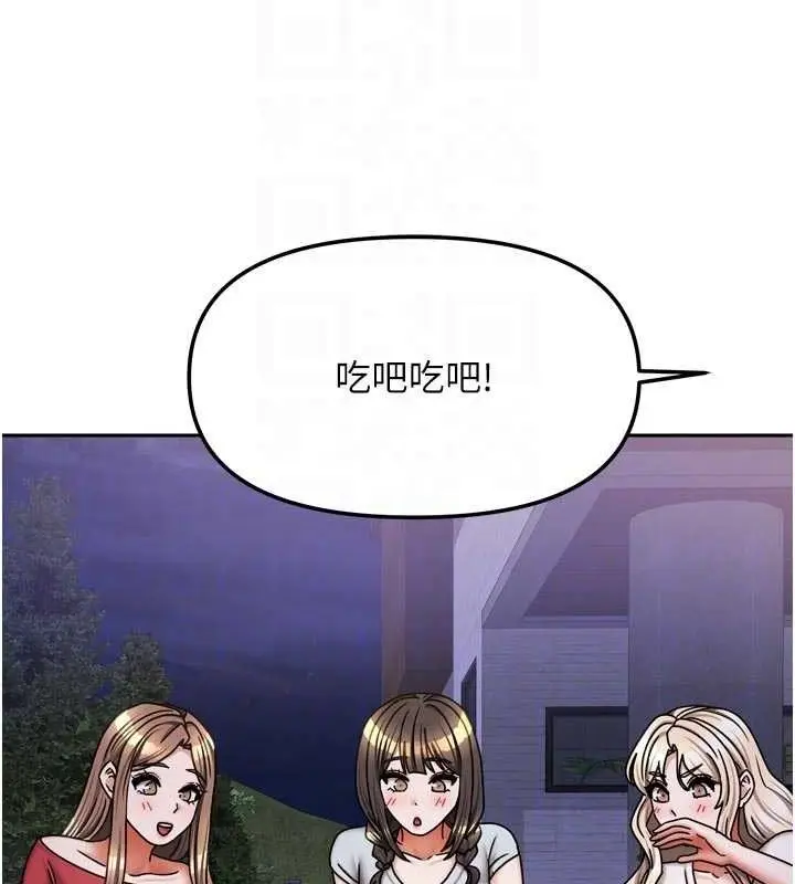漫画《我家的女房客》第29话第87张图