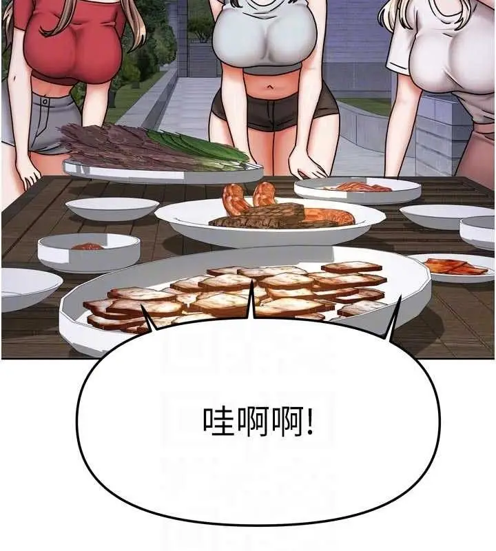 漫画《我家的女房客》第29话第88张图