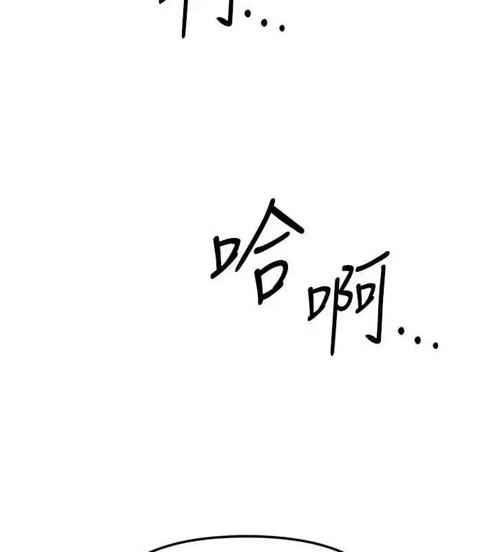 漫画《我家的女房客》第29话第9张图