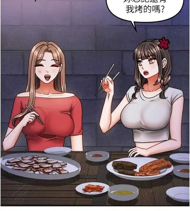 漫画《我家的女房客》第29话第92张图