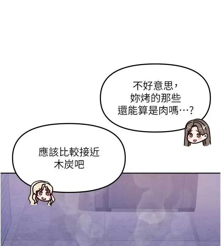 漫画《我家的女房客》第29话第93张图