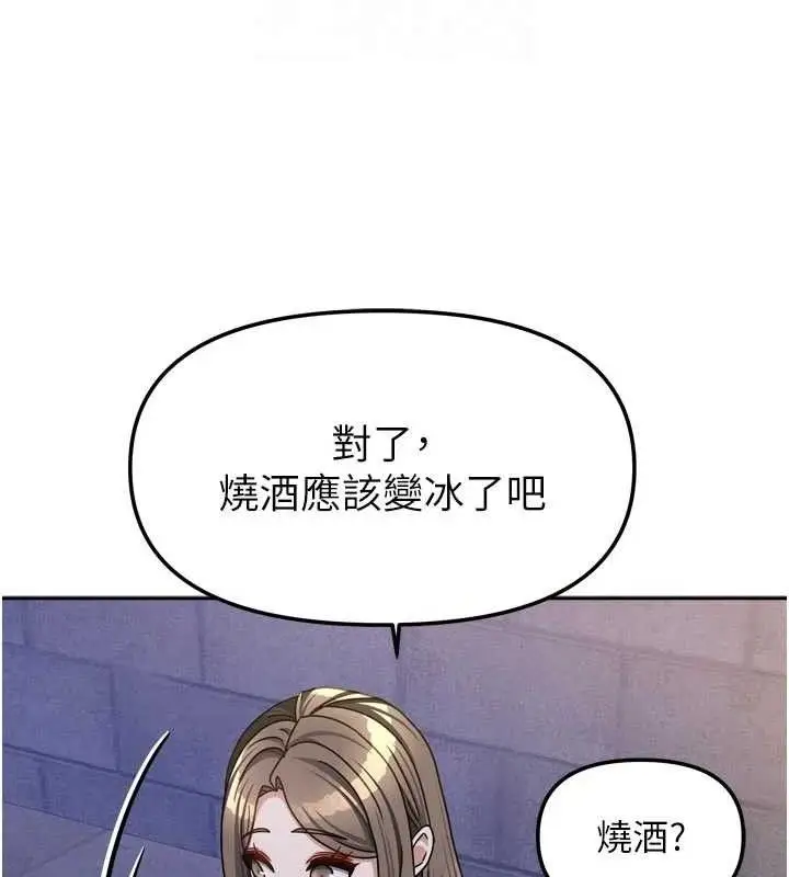 漫画《我家的女房客》第29话第95张图
