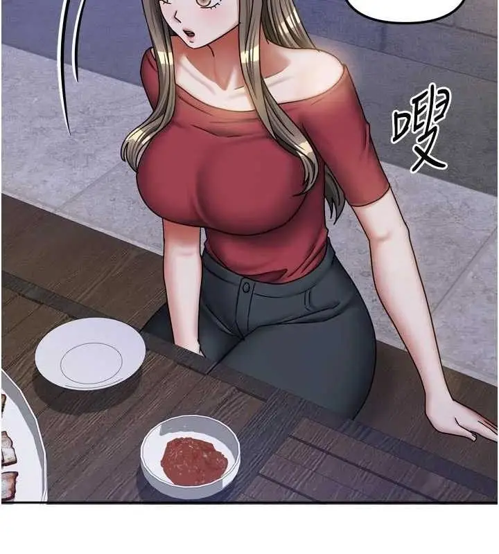 漫画《我家的女房客》第29话第96张图