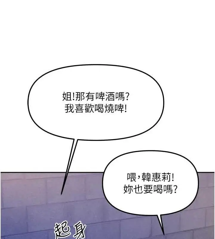 漫画《我家的女房客》第29话第97张图