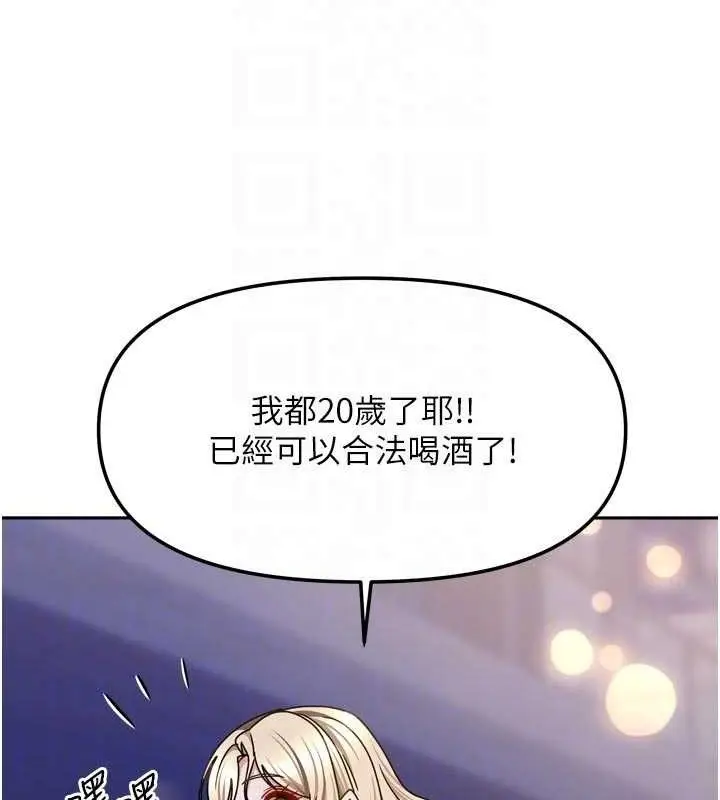 漫画《我家的女房客》第29话第99张图
