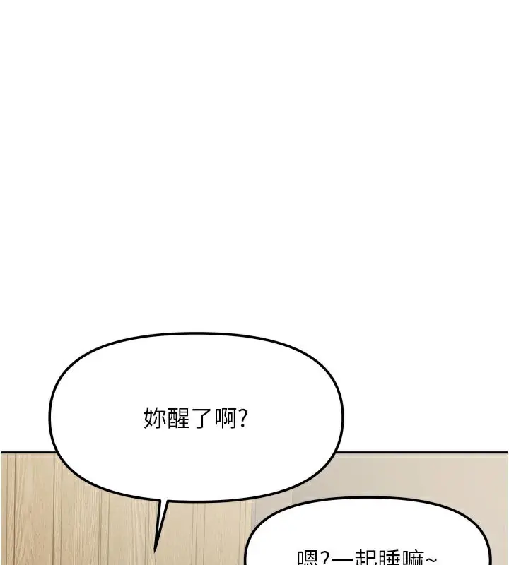 漫画《我家的女房客》第30话第10张图