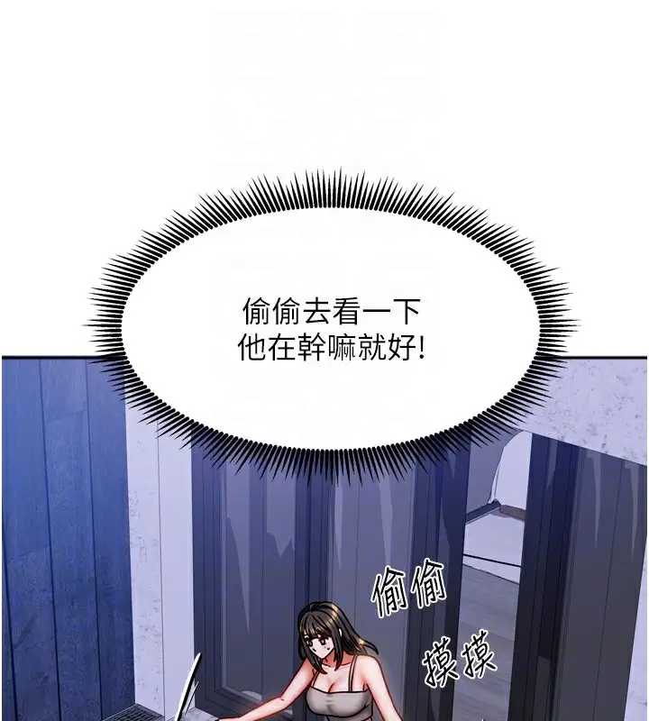 漫画《我家的女房客》第30话第100张图