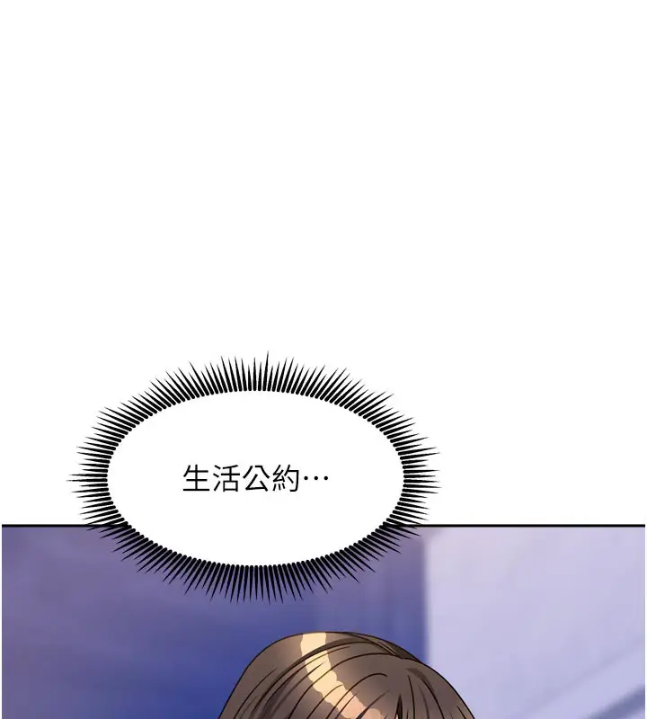 漫画《我家的女房客》第30话第105张图