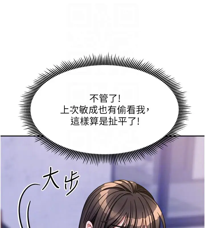 漫画《我家的女房客》第30话第108张图