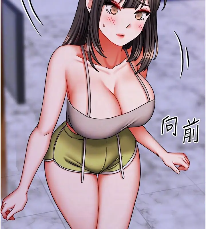 漫画《我家的女房客》第30话第109张图