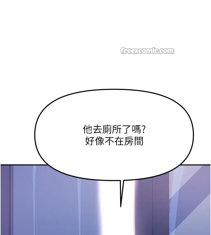 漫画《我家的女房客》第30话第112张图