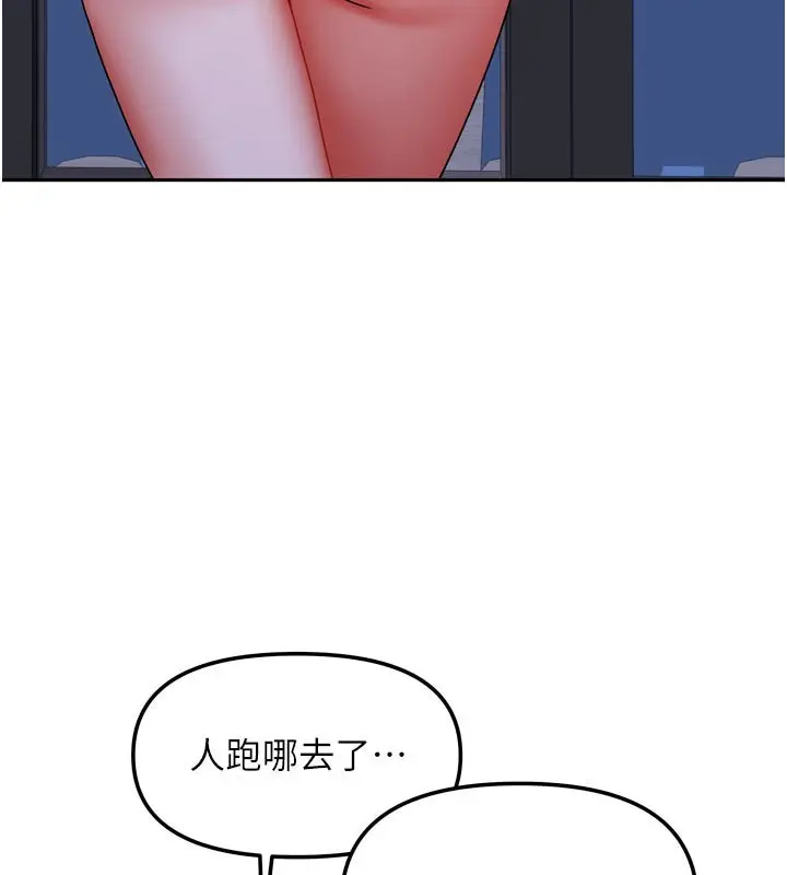 漫画《我家的女房客》第30话第114张图