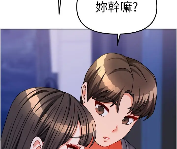 漫画《我家的女房客》第30话第115张图