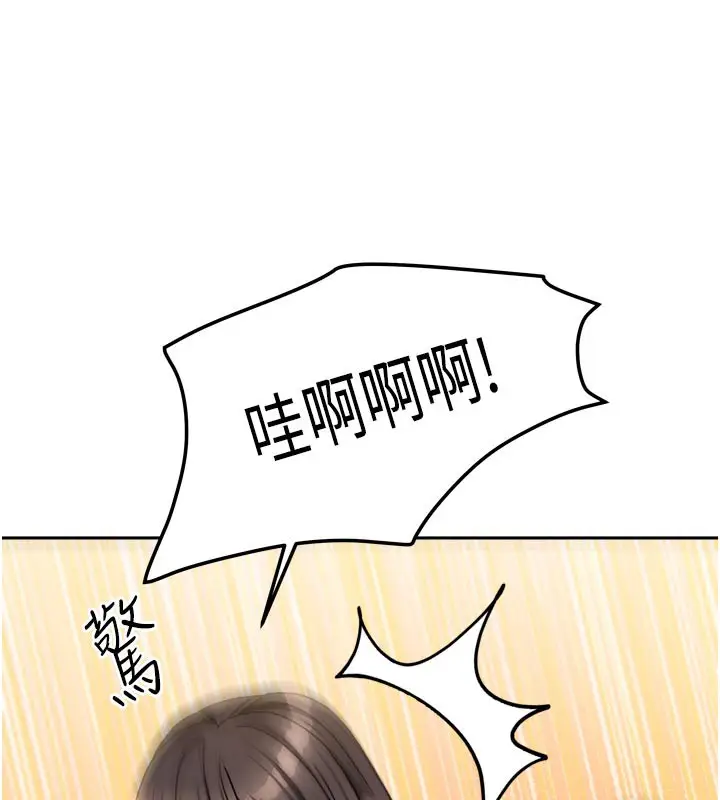 漫画《我家的女房客》第30话第117张图