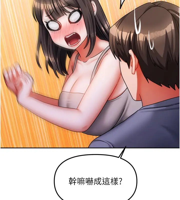 漫画《我家的女房客》第30话第118张图
