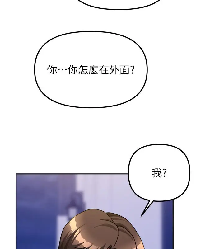 漫画《我家的女房客》第30话第119张图