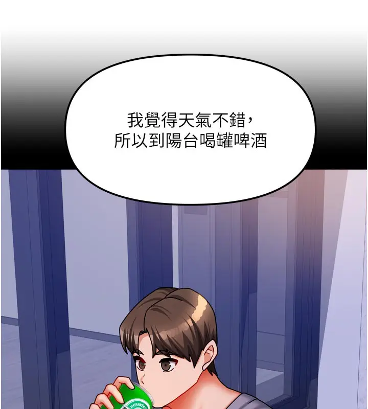 漫画《我家的女房客》第30话第121张图