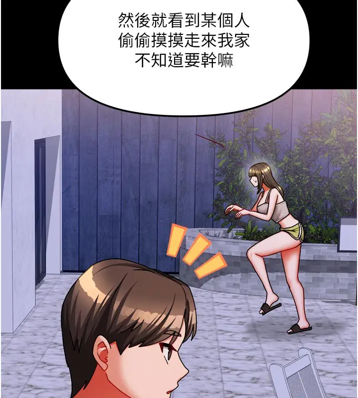 漫画《我家的女房客》第30话第123张图