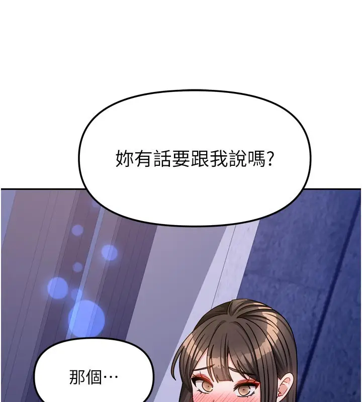 漫画《我家的女房客》第30话第125张图