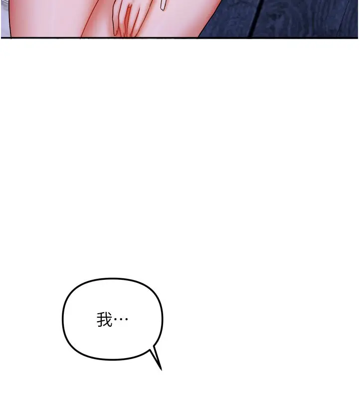 漫画《我家的女房客》第30话第127张图