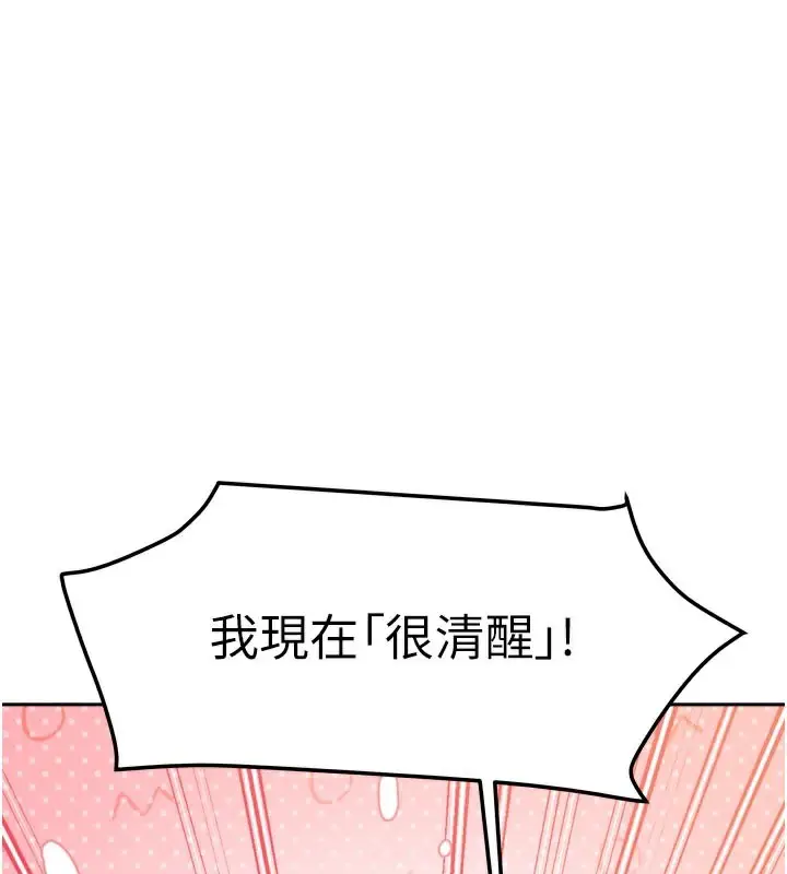 漫画《我家的女房客》第30话第129张图