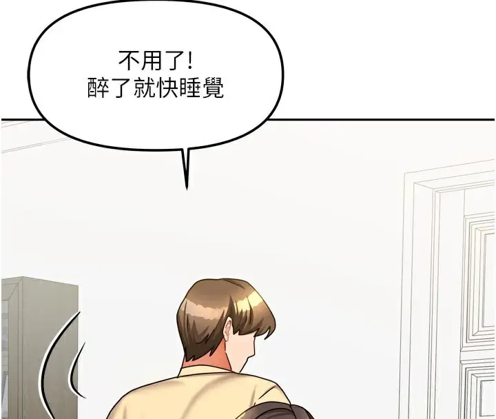 漫画《我家的女房客》第30话第13张图