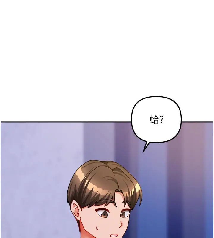 漫画《我家的女房客》第30话第132张图