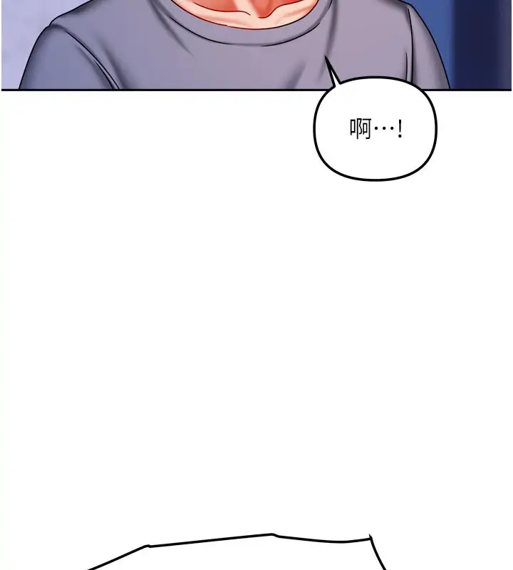 漫画《我家的女房客》第30话第134张图