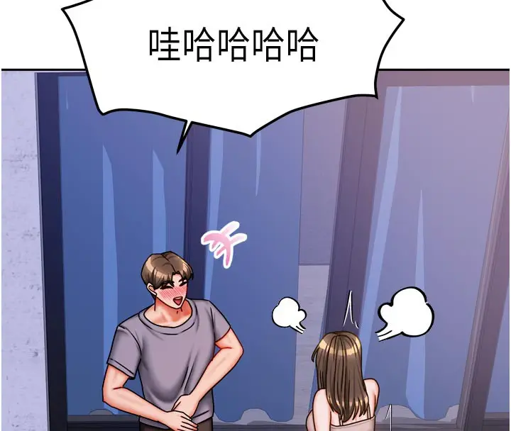 漫画《我家的女房客》第30话第135张图