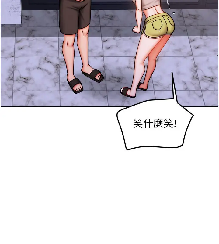 漫画《我家的女房客》第30话第136张图
