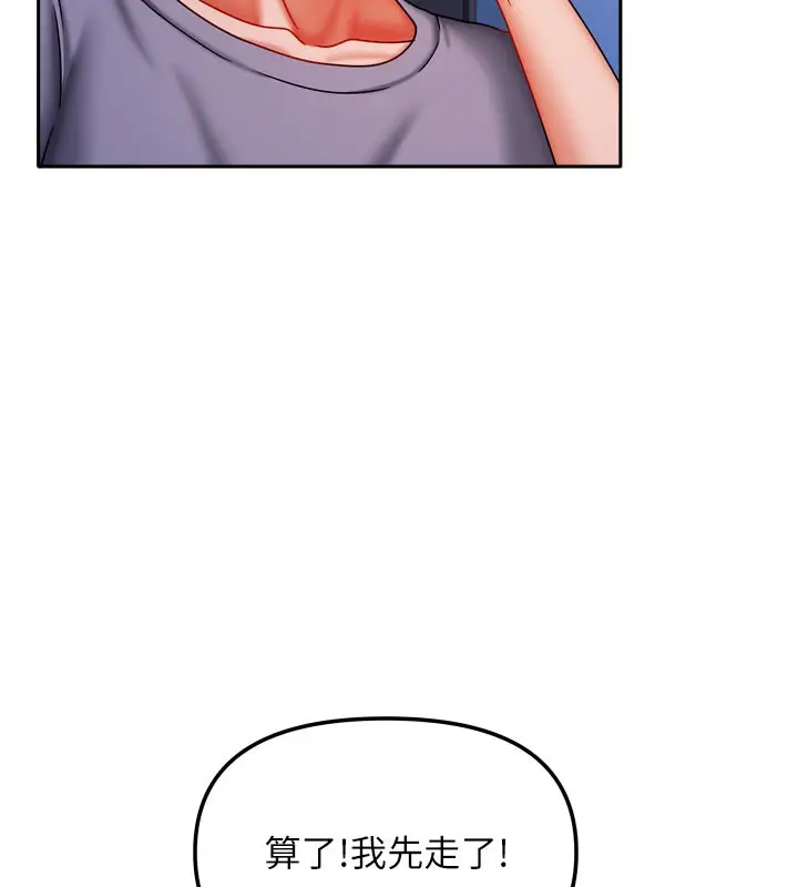 漫画《我家的女房客》第30话第138张图