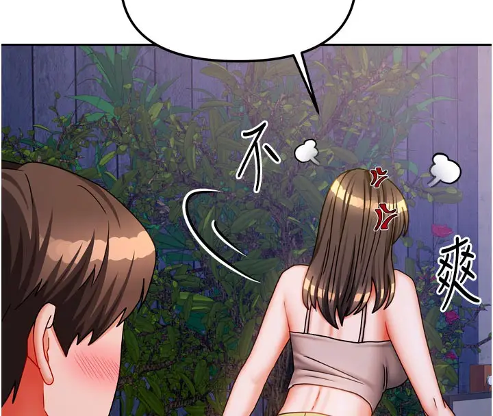 漫画《我家的女房客》第30话第139张图