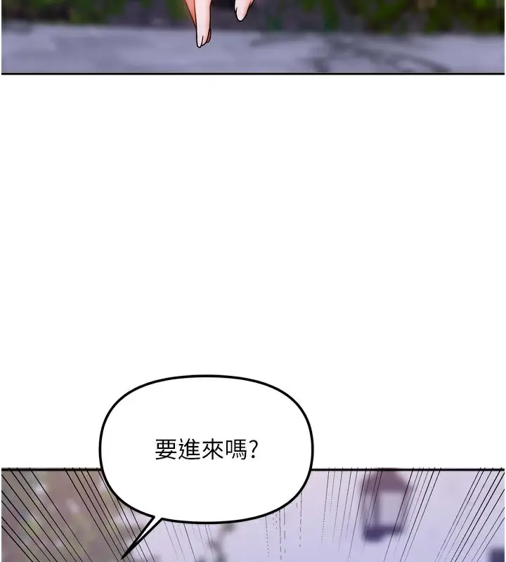 漫画《我家的女房客》第30话第142张图
