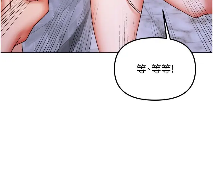 漫画《我家的女房客》第30话第144张图