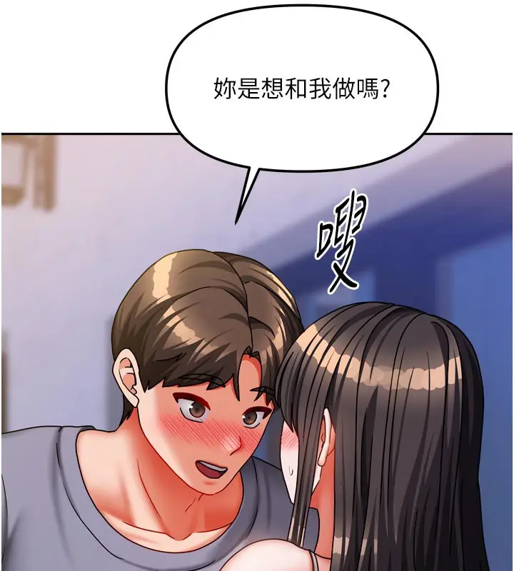漫画《我家的女房客》第30话第147张图