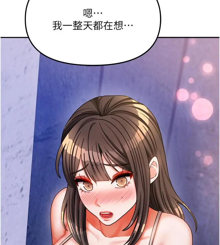 漫画《我家的女房客》第30话第151张图