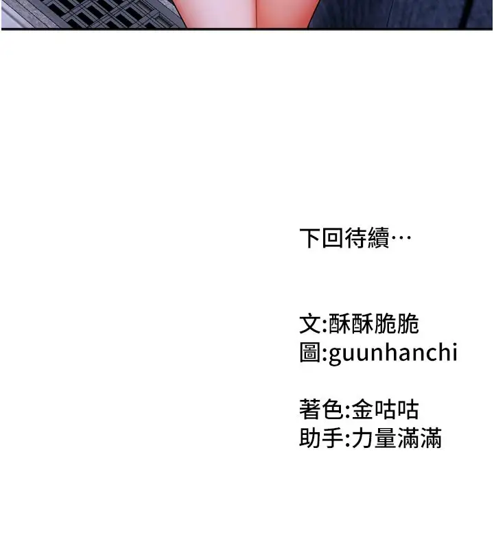 漫画《我家的女房客》第30话第153张图