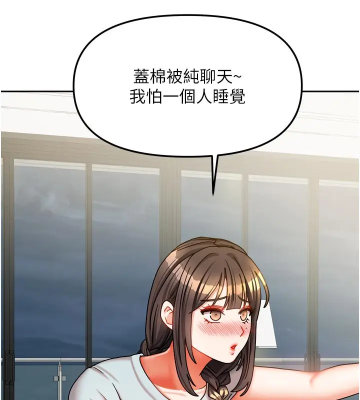 漫画《我家的女房客》第30话第16张图