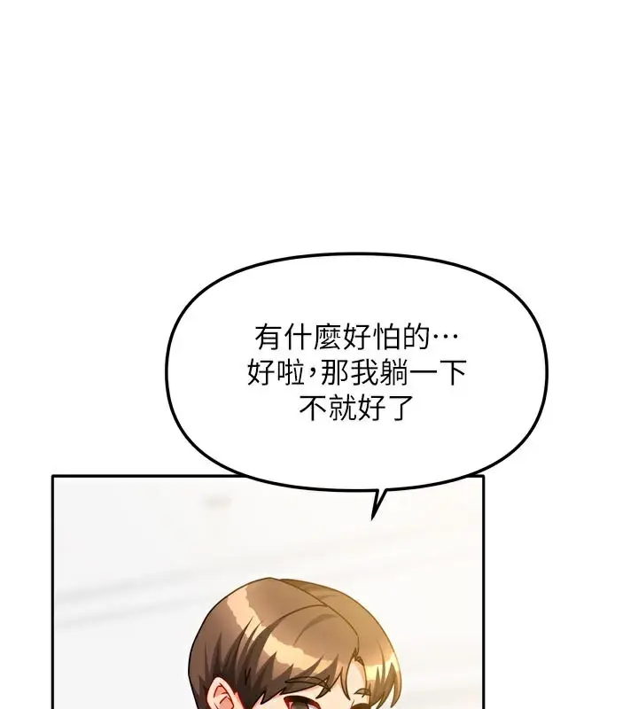 漫画《我家的女房客》第30话第19张图