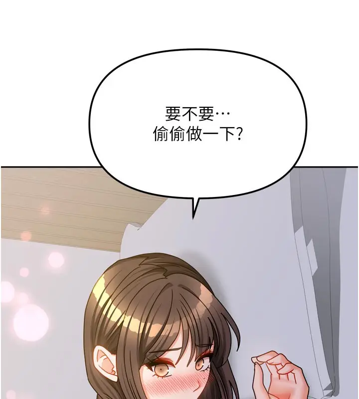 漫画《我家的女房客》第30话第25张图