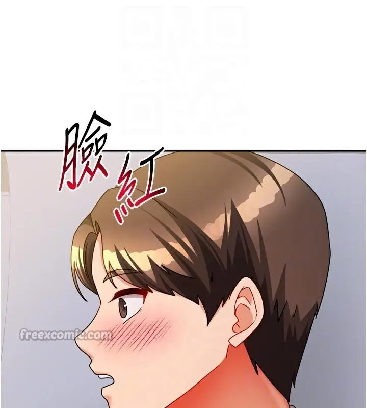 漫画《我家的女房客》第30话第28张图