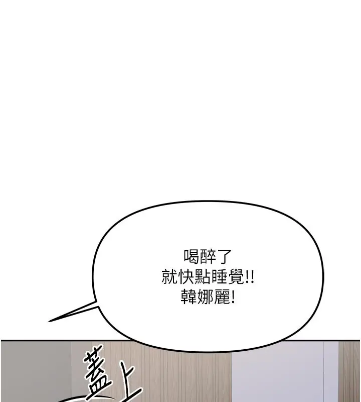 漫画《我家的女房客》第30话第33张图