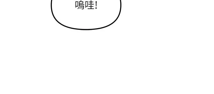 漫画《我家的女房客》第30话第35张图