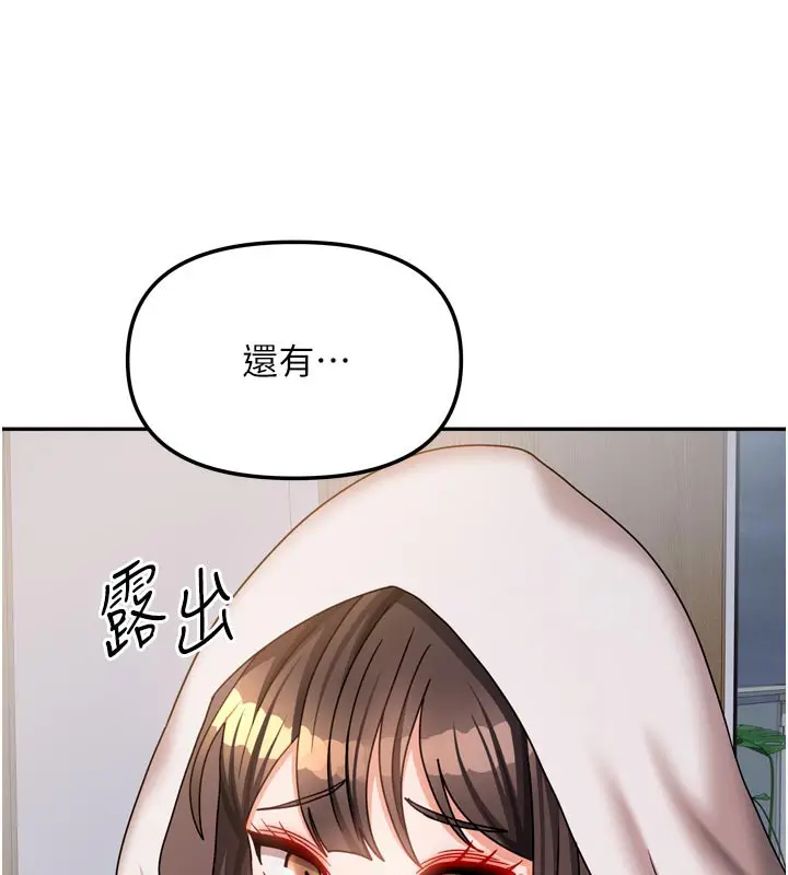 漫画《我家的女房客》第30话第36张图